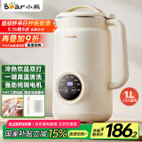 小熊（Bear）豆浆机破壁机家用1升大容量2-3人用 多功能全自动清洗免过滤D06W5【国家补贴】