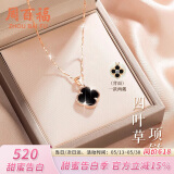 周百福 足银四叶草项链女士锁骨链吊坠实用生日520情人节送女朋友礼物