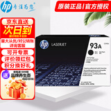 惠普（HP）CZ192A黑色硒鼓93a适用于m435nw\m701a\m701n\m706n 约12000页