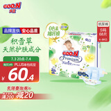 大王【品牌直供 安心品质】天使自然之恩纸尿裤 S68片(4-8kg)尿不湿