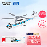 多美（TAKARA TOMY）大型运载系列 警卫队美洲豹直升机137号 合金车生日礼物圣诞礼物