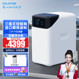 科罗菲（COLOFEL）【官方补贴】大白软水机家用双罐2.8T/H大流量 20升树脂 全屋净水软水系统除垢中央软水机设备 净水机Flo20 Pro【2.8T/H流量】