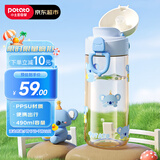 小土豆（potato）儿童水杯运动水壶幼儿园喝水杯子小学生孕妇宝妈直饮杯 490ml蓝色