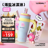 BABLOV花伴森霸气杯大容量保温杯女士节日礼物多巴胺配色水杯夏季保冷杯 海盐冰淇淋 1250ml 【陶瓷内胆】