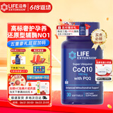 Life Extension沿寿还原型辅酶Q10含PQQ泛醇辅酶素coQ10备孕线粒体美国原装进口