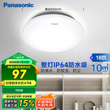 松下（Panasonic）吸顶灯阳台防水灯具厨卫灯具浴室 圆形18瓦 HHXC2217L