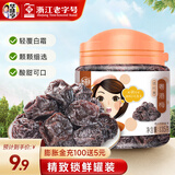 华味亨粤港梅135g/罐 风干梅子办公室果脯蜜饯零食小吃 【尝鲜】粤港梅135g*1罐