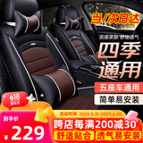 布雷什汽车坐垫四季通用汽车座垫座套坐垫座套汽车座椅保护套