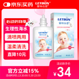 雷特伯恩 生理性海水婴儿洗鼻器鼻腔护理喷雾器生理盐鼻炎婴儿30ml