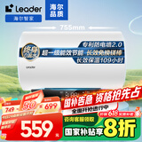 海尔（Haier）智家出品Leader 60升电热水器家用储水式 2200W速热大水量一级能效节能水电分离LEC6001H-LQ6白