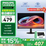 飞利浦（PHILIPS）23.8/27英寸LGD-IPS纤薄屏四窄边显示器全高清100Hz低蓝光HDMI+VGA节能办公显示屏可壁挂E2N1110S 23.8英寸/ 24E2N1110S低蓝光