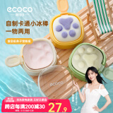 ecoco意可可雪糕模具冰棒冰棍冰淇淋冰糕模具冰块奶酪棒硅胶雪糕模具食品级 【造型新颖】熊掌款单层-三色装