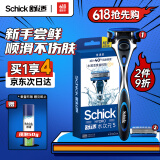 舒适（Schick）水次元5剃须刀 保湿型【1刀架2刀头】男士剃须刮胡刀 可免须泡
