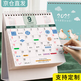 ujia【全网低价】ujia 2025年台历记事本创意办公桌面摆件日历大格子自律打卡表倒计时日程备忘录月历 
