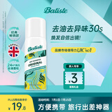 碧缇丝（batiste）旅行装便携免洗干发喷雾清爽高颅顶懒人神器蓬松祛味天然果香50ml