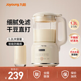 九阳豆浆机1.2L小型家用破壁机料理机多功能榨汁机米糊辅食机一键清洗可预约8叶刀头细腻口感 【口感细腻】 1.2L