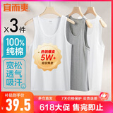 宜而爽【100%全棉 3件装】背心男士罗纹纯棉运动打底内衣