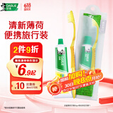 DARLIE好来(原黑人)便携旅行套装 清新口气双重薄荷牙膏50g+软毛牙刷1支