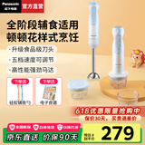 松下（Panasonic）料理机婴儿辅食机家用多功能手持式料理棒电动打泥搅拌榨汁CHM101 蓝色-插电式【细腻无渣】 1叶刀头