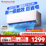 万宝京东联名空调大1.5匹新一级能效变频冷暖省电 卧室壁挂挂机 以旧换新 国家补贴 KFR-35GW/BPWB2-N1