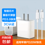 苹果充电器套装PD20W快充头+数据线适用手机iphone14/13/12/11pro max/xs/ipad3C认证 【苹果6-14快充套装】充头|数据线1m