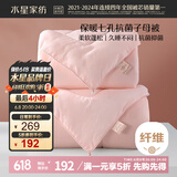 水星家纺被子冬季被子母被芯二合一纤维被褥约8.2斤200*230cm粉
