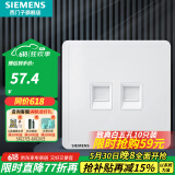 西门子（SIEMENS）插座面板 网络网线电脑电视插座 86型墙壁插座 致典系列雅白 二位六类电脑插座