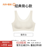NEIWAI内外橙标经典云朵无尺码文胸内衣女无痕舒适无钢圈胸罩送女友