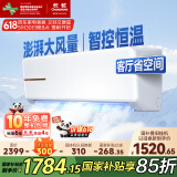 长虹（CHANGHONG）空调2匹新能效超省电变频国家补贴20%空调家用客厅冷暖挂机空调KFR-51GW/ZDTCW2+R2以旧换新