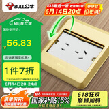公牛（BULL）开关插座五孔地插座全金属面板金色5孔地插地板地面插座GD8Z223