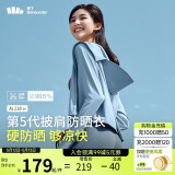 蕉下（beneunder）防晒衣女春夏UPF50+冰丝经典披肩款AL11824清烟蓝M