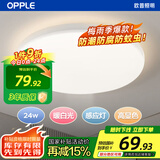 欧普照明（OPPLE）LED感应灯微波雷达人体感应灯感应节能灯物业工厂走廊楼道过道车库灯24W暖白4000K