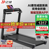 亿健（YIJIAN）跑步机家用走步机健身器材智能免安装精灵Pro支持HUAWEI HiLink