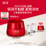 SK-II大红瓶面霜50g轻盈sk2水乳化妆品全套护肤品套装乳液skii生日礼物