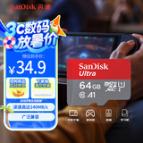 闪迪（SanDisk）64GB TF（MicroSD）内存卡 A1 U1 C10 至尊高速移动版存储卡 读速140MB/s 手机平板游戏机内存卡