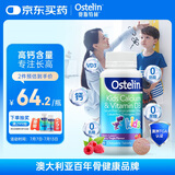 ostelin奥斯特林儿童维生素D3钙片90粒 2-13岁 恐龙钙澳洲进口