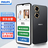 飞利浦S6505老年人手机一键微信视频智能手机长续航大声音不识字都会用百元大屏老年机128GB大内存 黑色