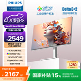 飞利浦27英寸4K NanoIPS-Black硬件低蓝光爱眼 TypeC96W 10bit HDR400设计办公显示器 国家补贴27E2F7901