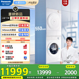 松下（Panasonic）【吴磊同款】小薄荷S5 洗烘套装 550mm超薄全嵌 10kg滚筒洗衣机+变频热泵烘干机 M2Q1+M2QR1