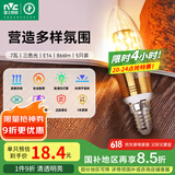 雷士（NVC）LED灯泡尖泡7瓦E14小螺口 光源节能灯 三色调光 5只装