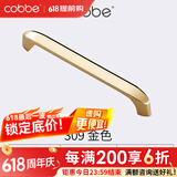 卡贝（cobbe）【好评破2万+】柜门拉手衣柜拉手抽屉把手轻奢金色现代简约五金 LS309款【106mm长96孔距】金色