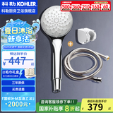 科勒（KOHLER） 淋浴花洒喷头 手持花洒多功能莲蓬头软管滑动杆底座托套餐 99063+软管+9040