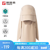 探路者（TOREAD）帽子户外运动男女通用吸湿速干清爽透气可拆卸可调节遮阳帽