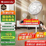 格力（GREE）【远程遥控】七叶轻音立式电风扇家用柔风落地扇台式桌面风扇大风量节能宿舍电扇 FS-3015Bh7