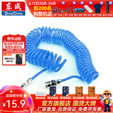东成 气管风管气动软管TPU弹簧管高压气管软管专业气动管 吹尘枪 弹簧管EVA 含快接 8×5×9蓝色