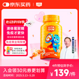 VITA GROW唯他瑞复合维生素D葡聚糖软胶囊45粒 儿童补充锌+维D 增强免疫力