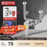 BSITN电热水器混水阀u型淋浴龙头洗澡花洒开关防电墙泄压阀套装B1080