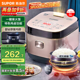 苏泊尔（SUPOR）电饭煲5L大容量家用电饭锅球釜柴火饭多功能4-5人特色炖卤智能预约微压50FC873新老品随机发货