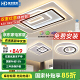 HDled吸顶灯 客厅卧室餐厅灯全屋调光灯饰包安装灯具套餐后现代简约 星月 全屋调光套餐丨两室一厅E