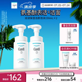珂润（Curel）保湿洁颜泡沫双支装150ml*2 弱酸性洁面 氨基酸洗面奶 敏感肌适用